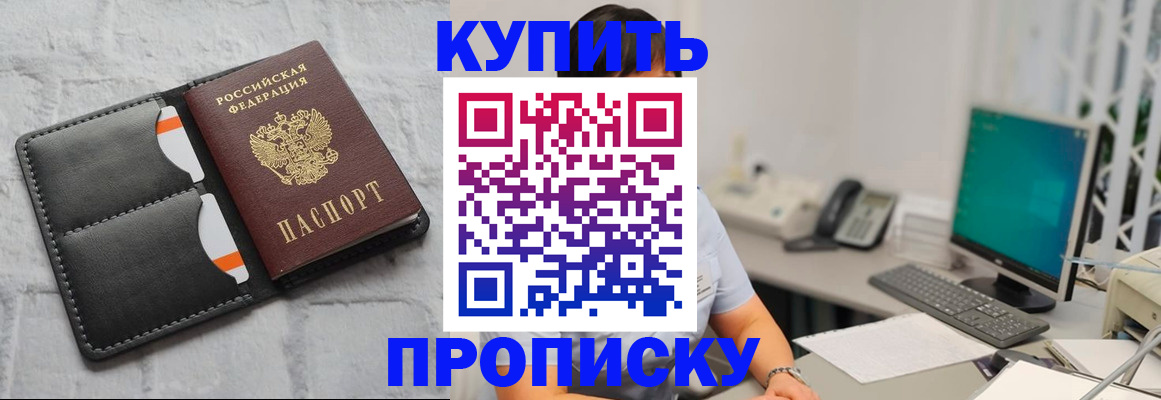временная регистрация 2025 в Реже