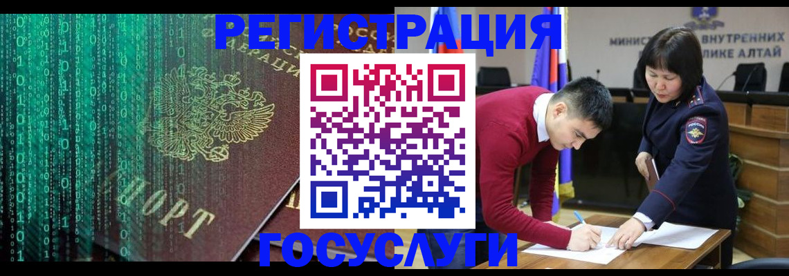 прописка 2025 в Реже