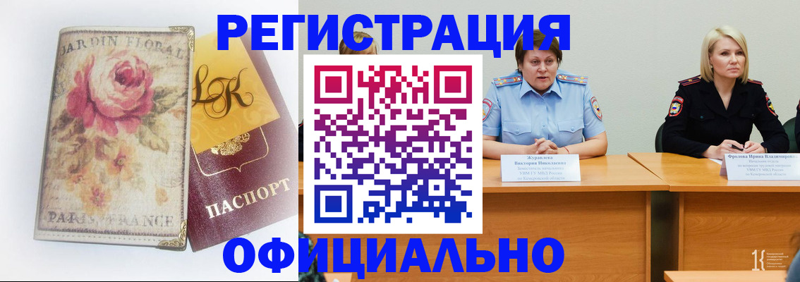 временная регистрация госуслуги в Реже