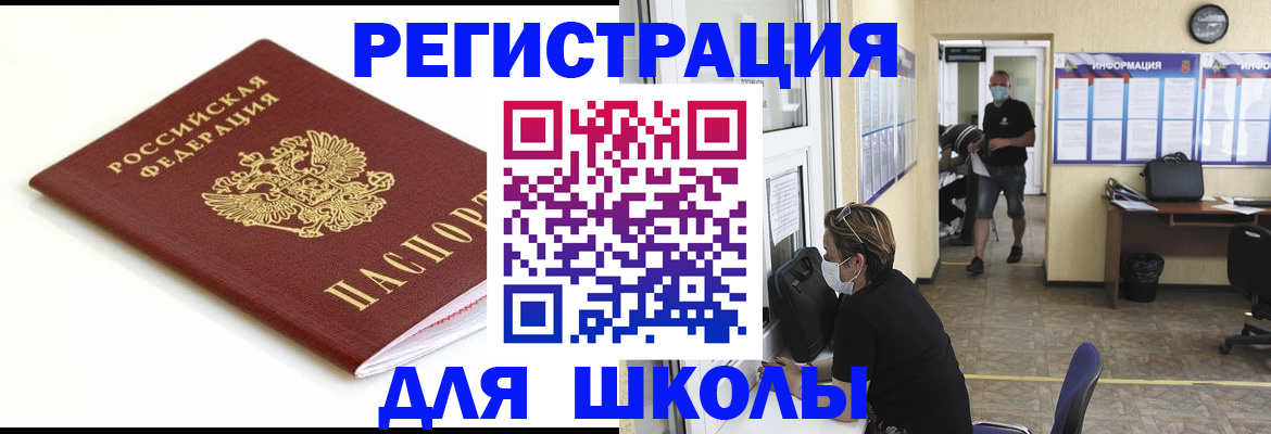 временная регистрация собственник в Реже